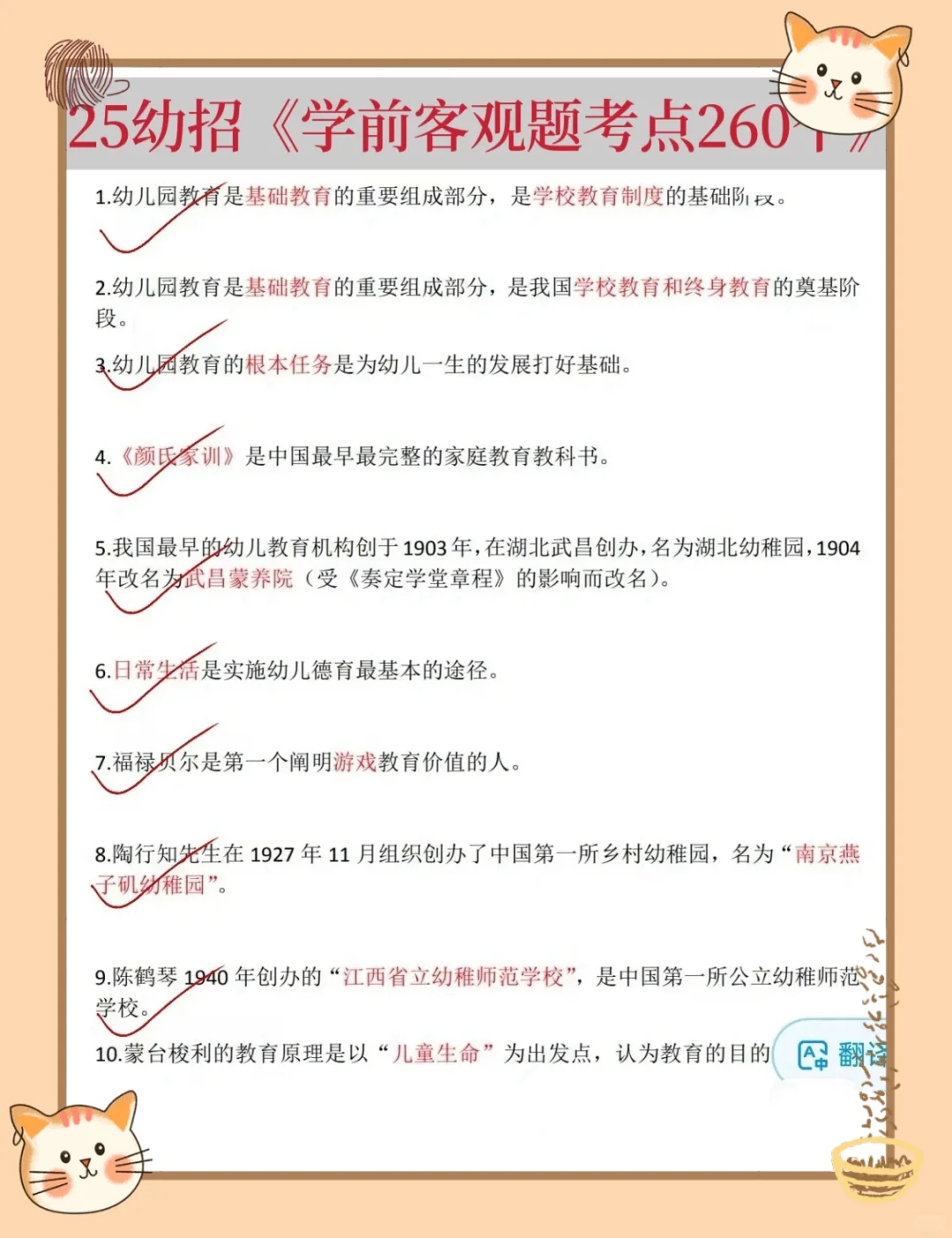 8.2合肥长丰编外幼招，这次是真放水