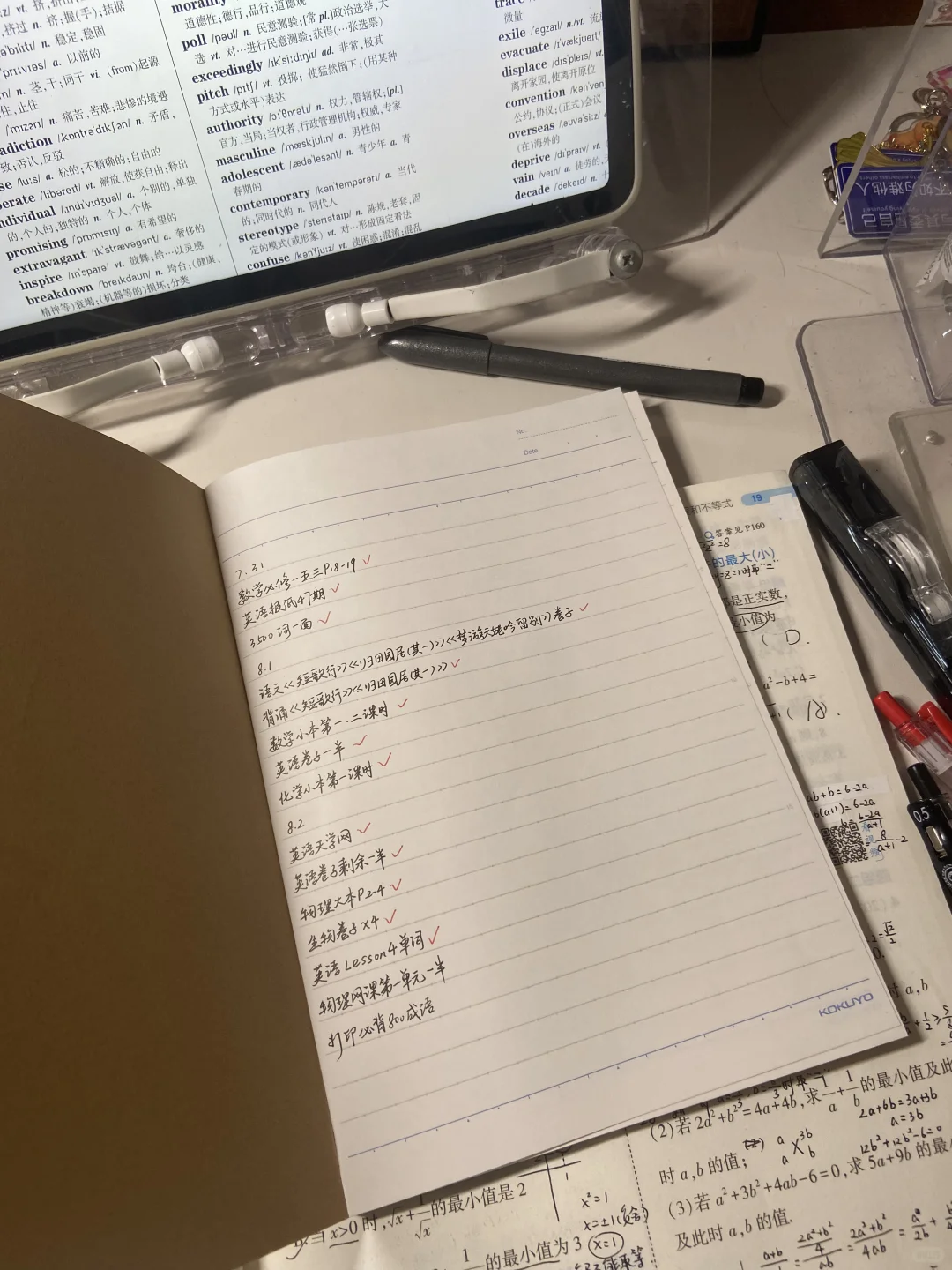 D308｜高三的第一个双休