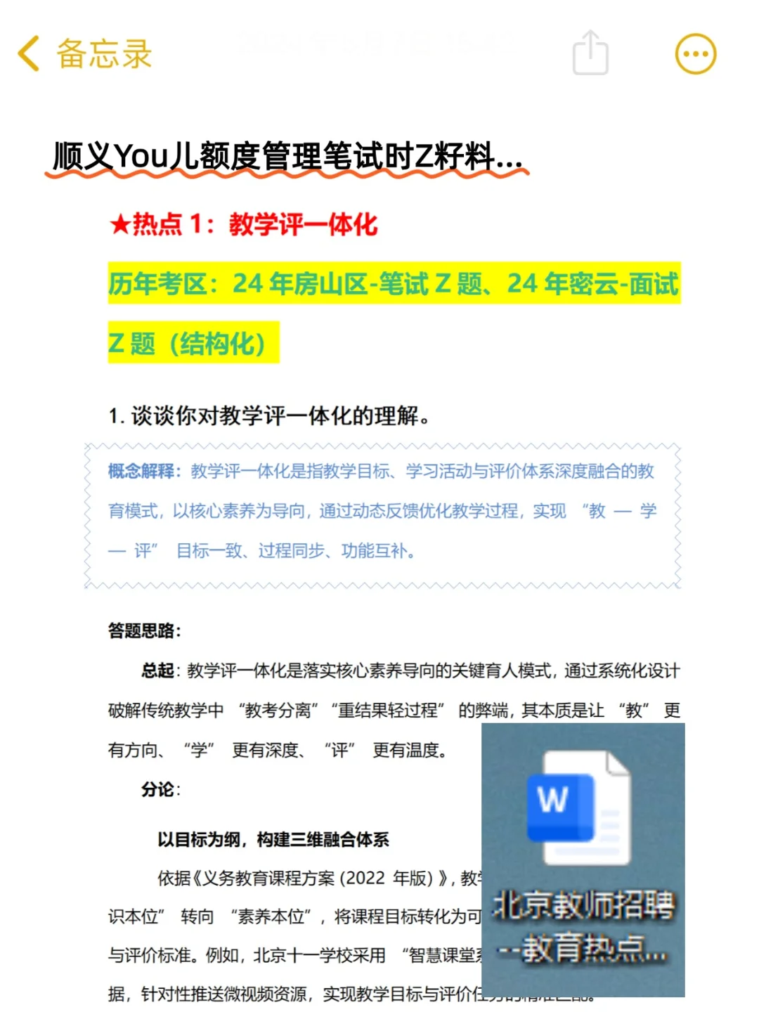 预计下周考?顺义额度管理笔试内容曝光..