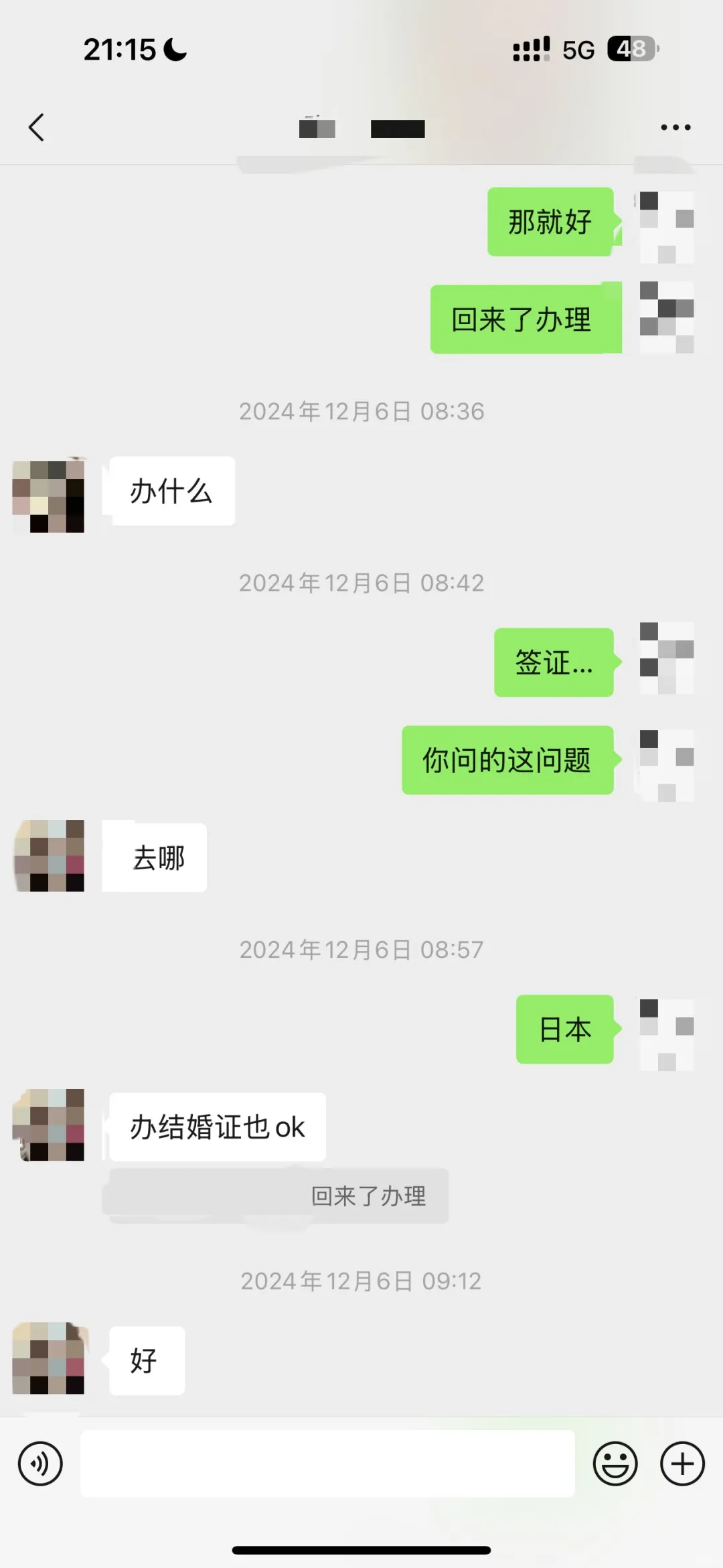 安福路美女模特疯狂占有欲 害