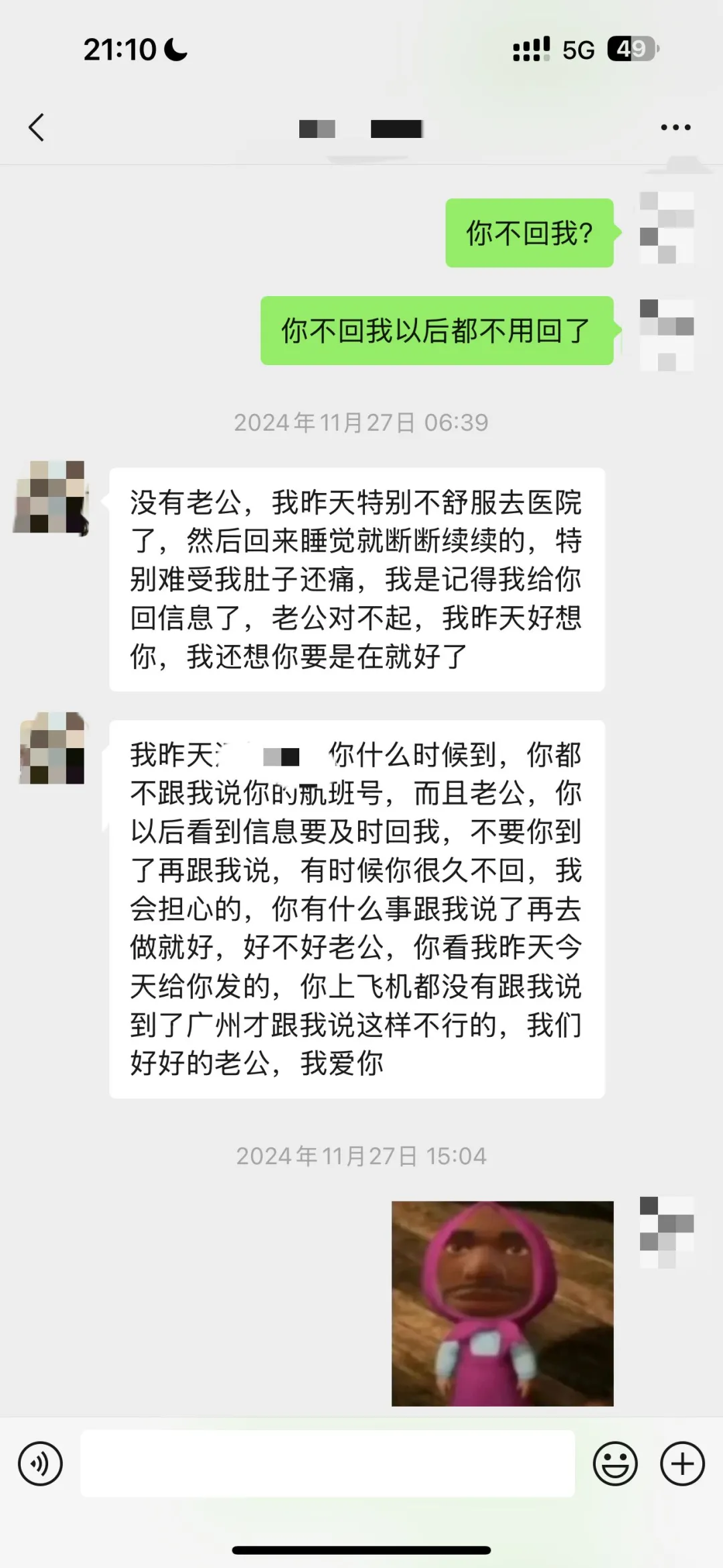 安福路美女模特疯狂占有欲 害