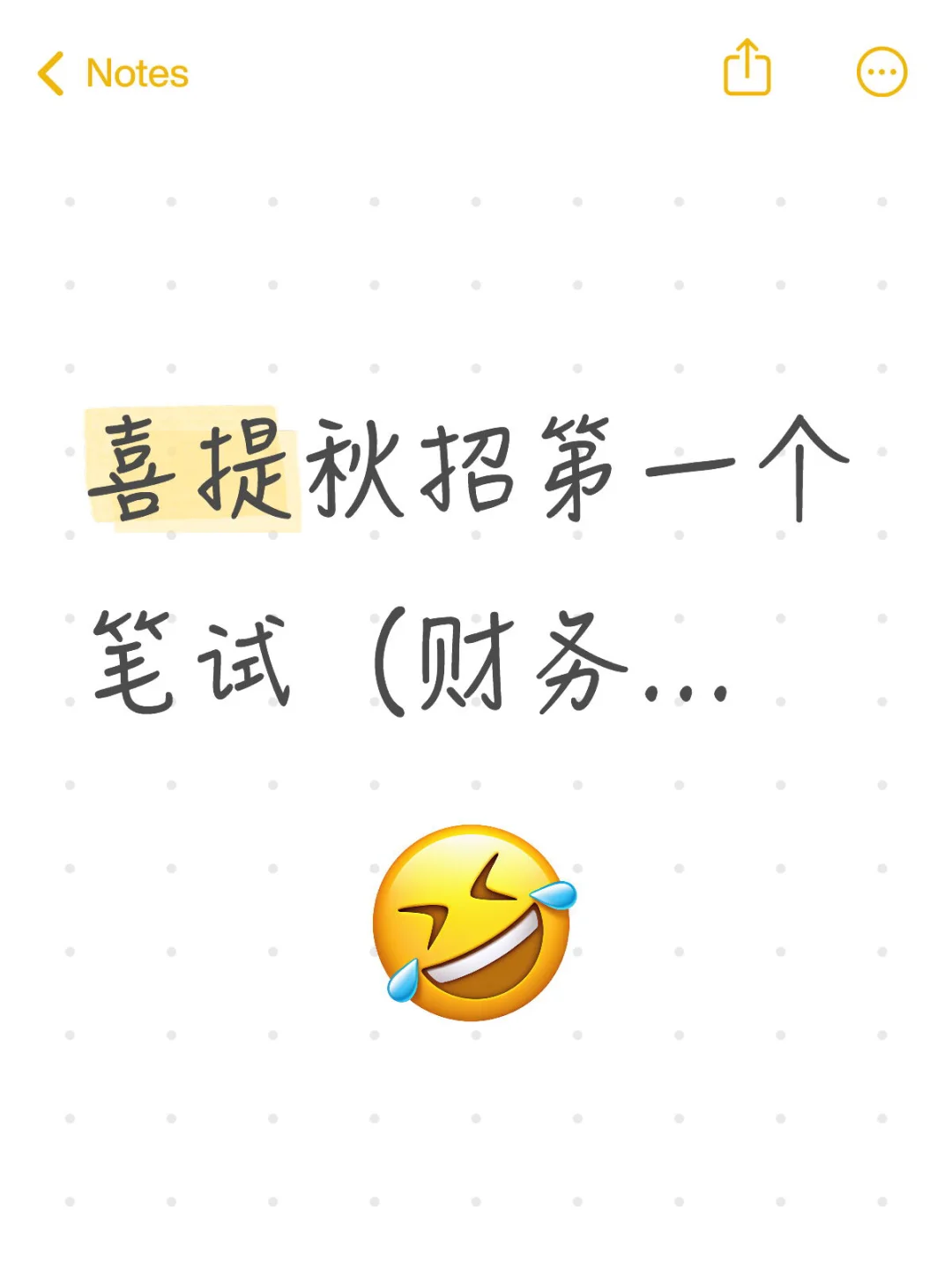 喜提秋招第一个笔试