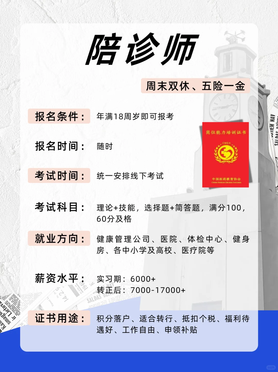 女生就业新风口，这6个行业可以大胆闯一闯