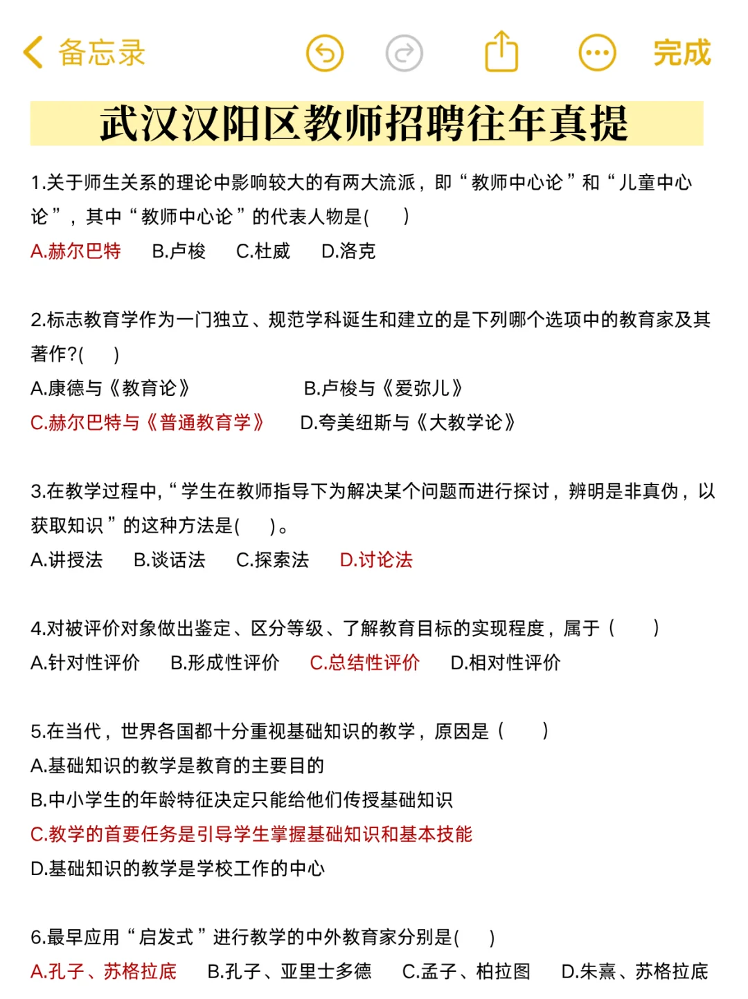 武汉汉阳区合同制教师招聘①个暗黑↑岸偏方
