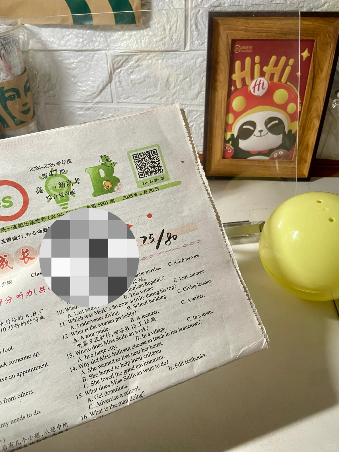 D308｜高三的第一个双休