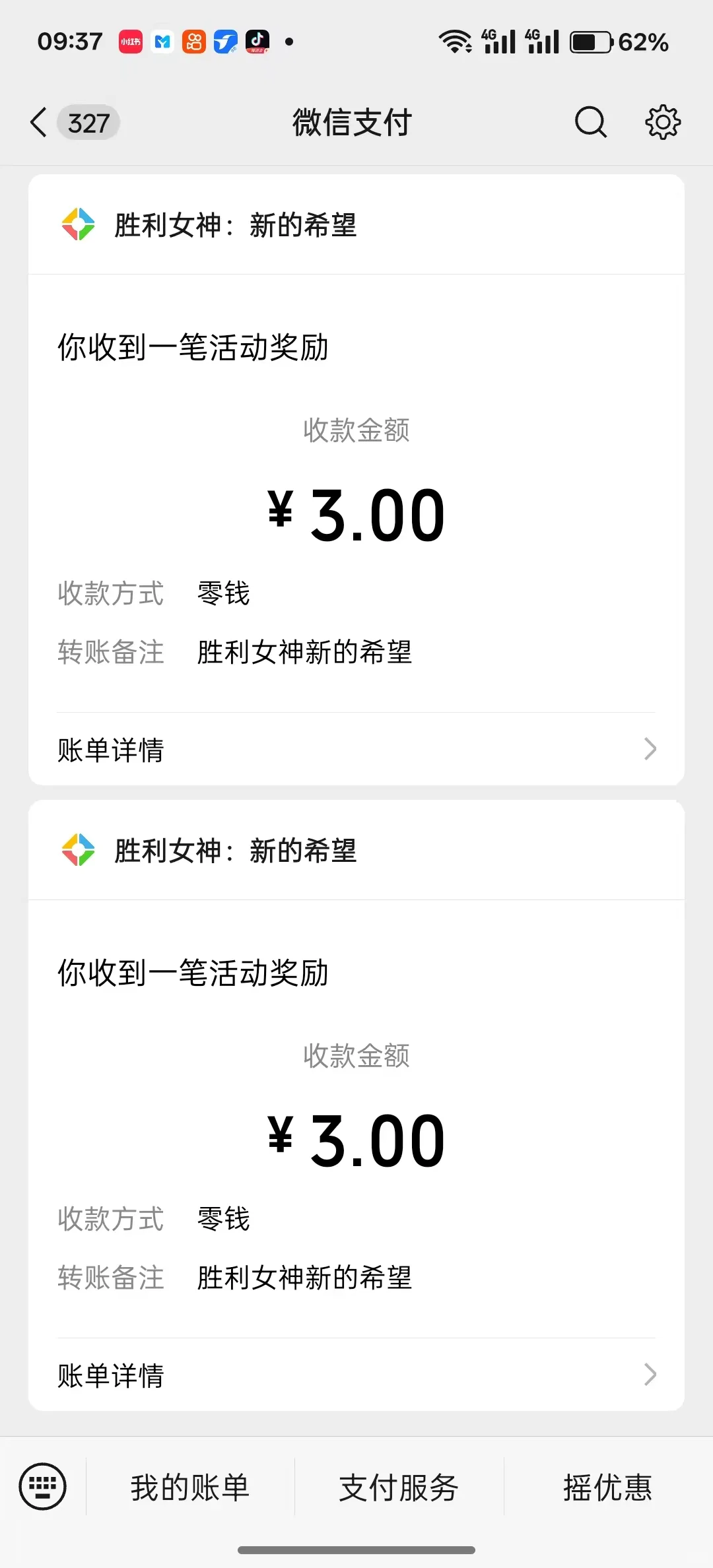 新游戏一直都有包，人人6