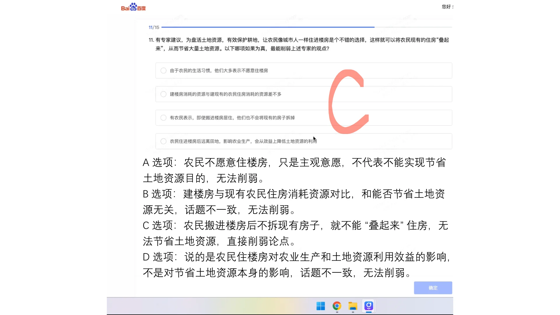 26届百度管培笔试~