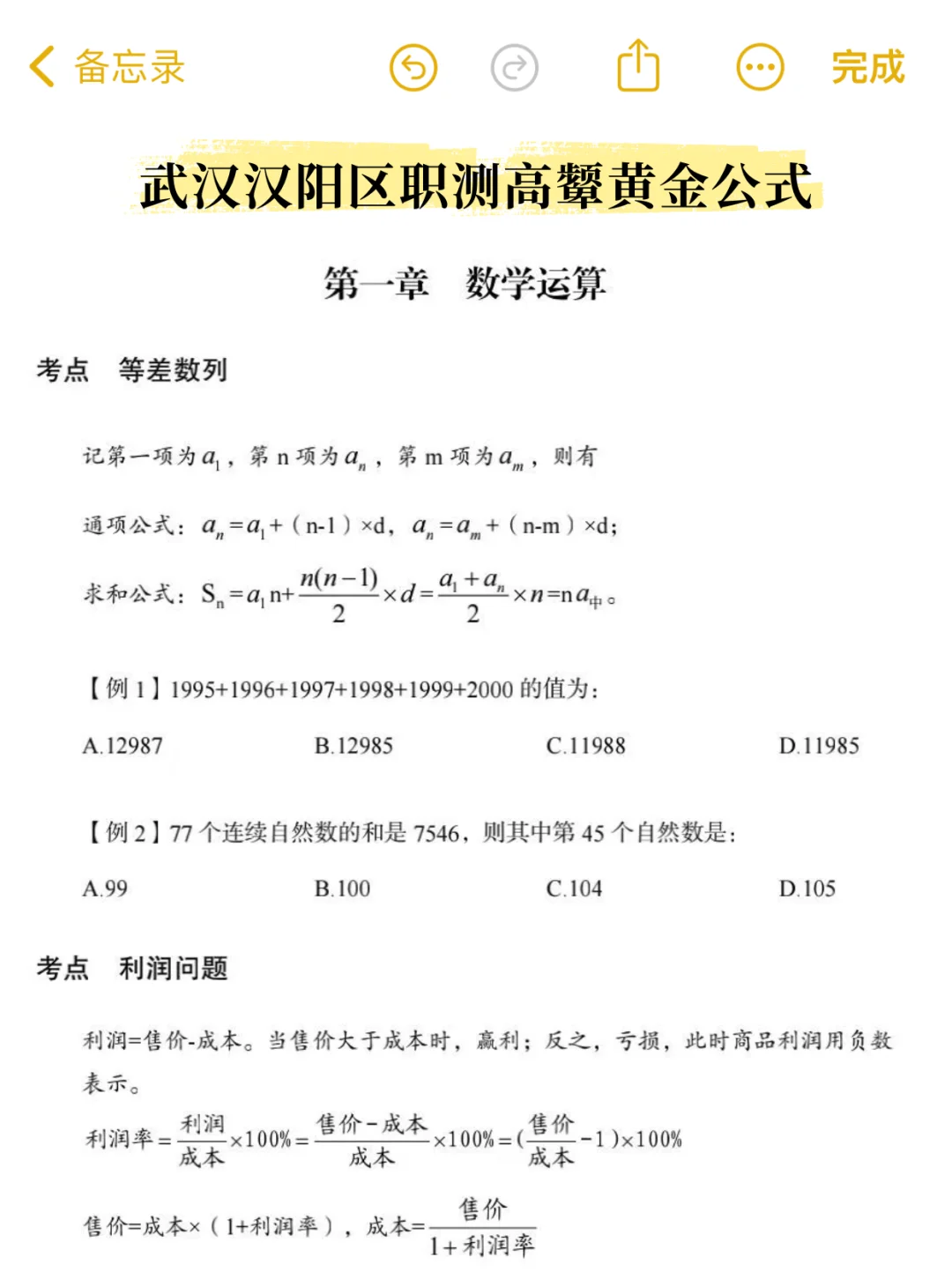 武汉汉阳区合同制教师招聘①个暗黑↑岸偏方