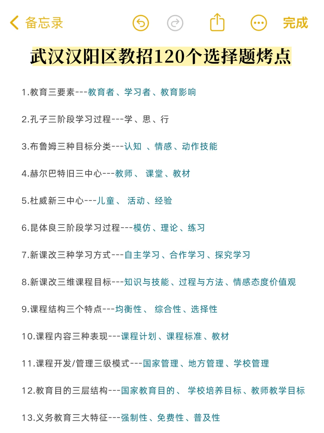 武汉汉阳区合同制教师招聘①个暗黑↑岸偏方