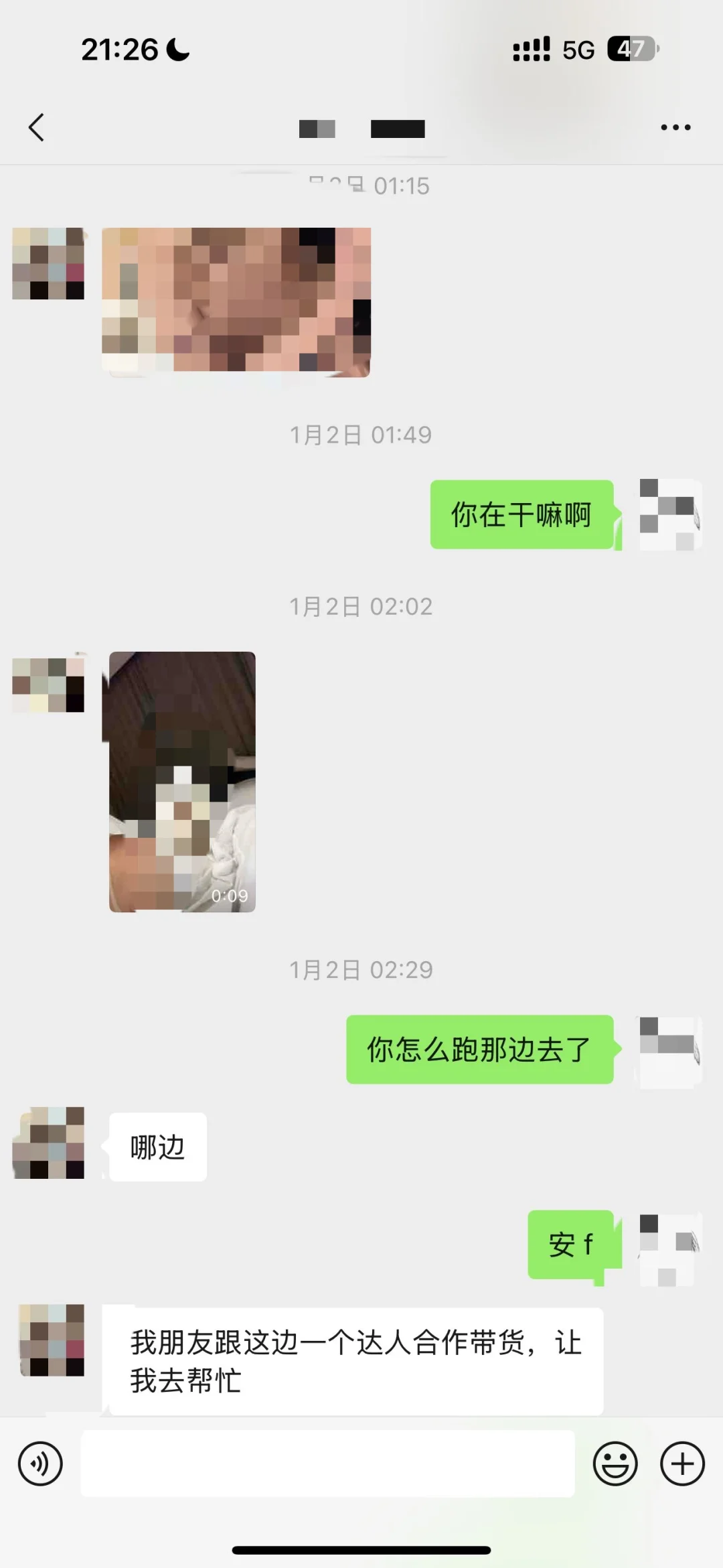 安福路美女模特疯狂占有欲 害