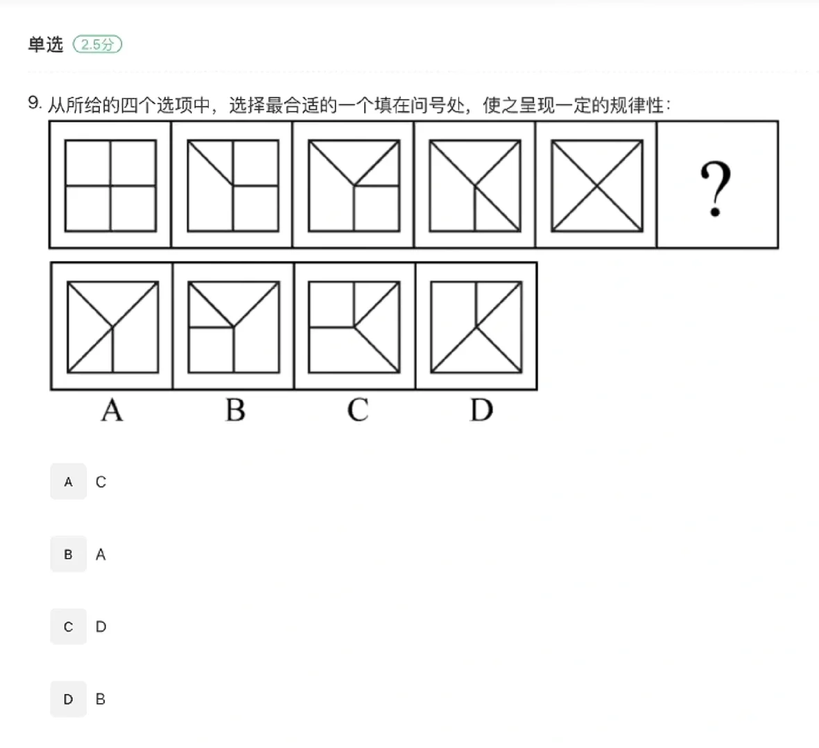哔哩哔哩0️⃣进度，考前真题速看