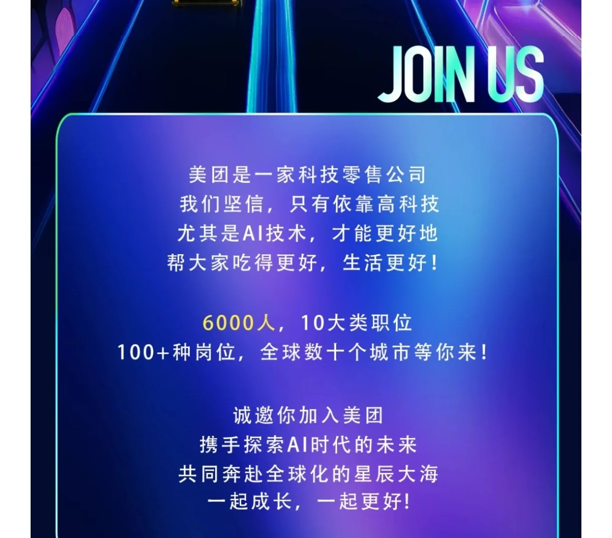 招6000|美团2026校招刚发20分钟(附10面经)