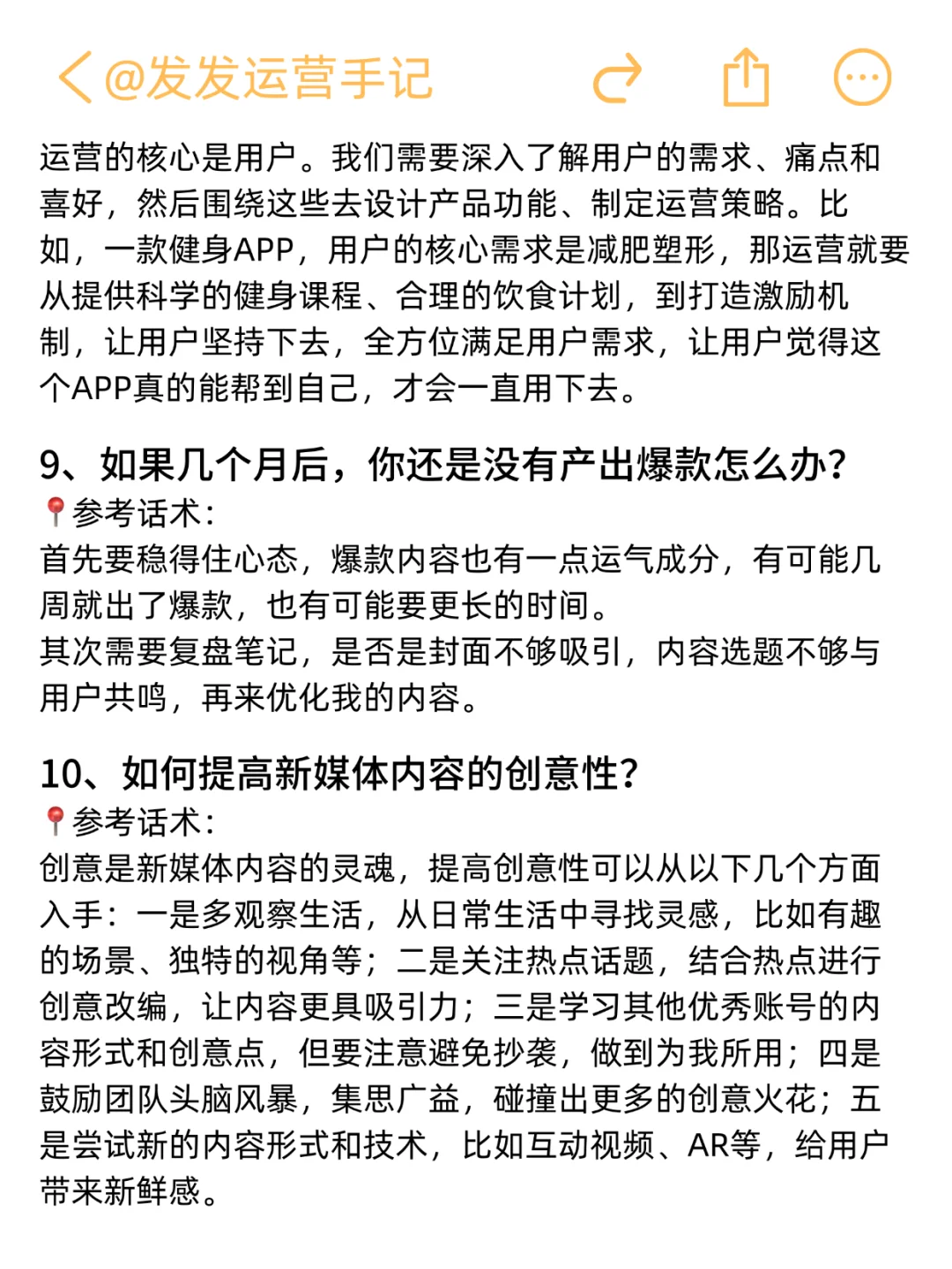 不会面试就多背，千万不要显得一无所知！