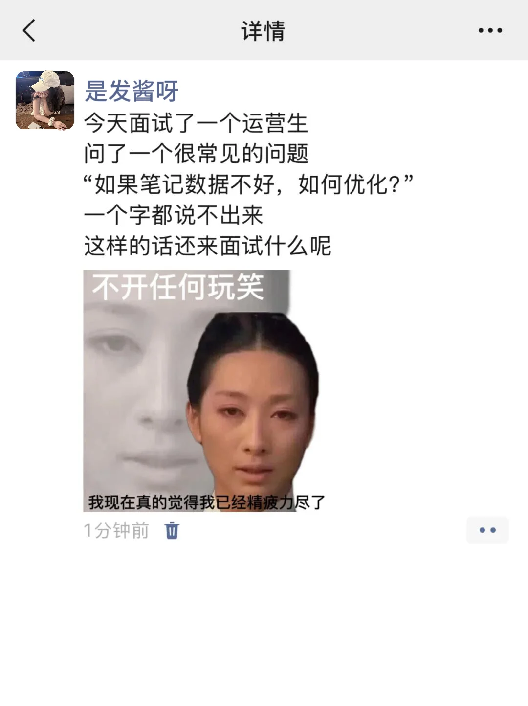 不会面试就多背，千万不要显得一无所知！