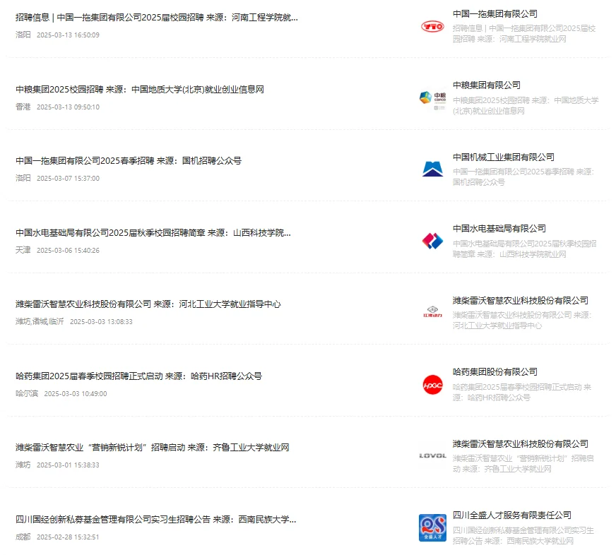 农业工程类专业必投的央国企清单，工作轻松