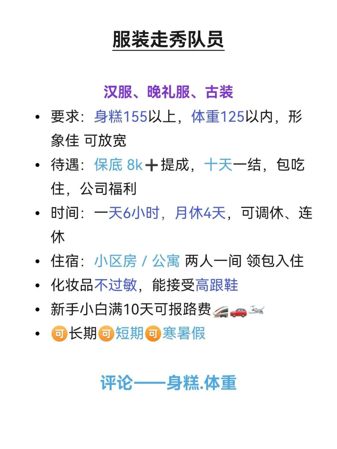 （面向全国直聘 可新手小白）