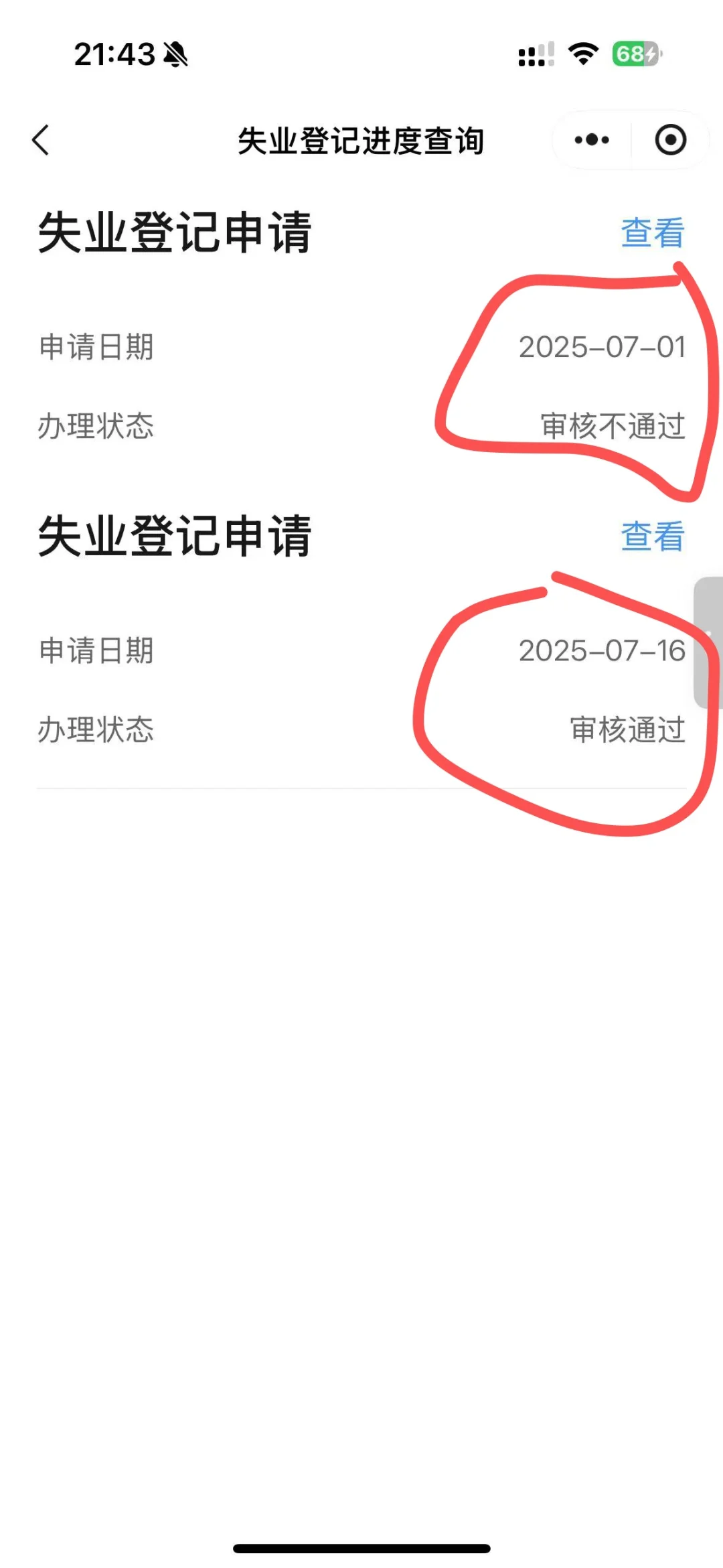 【1】失业登记金失业登记