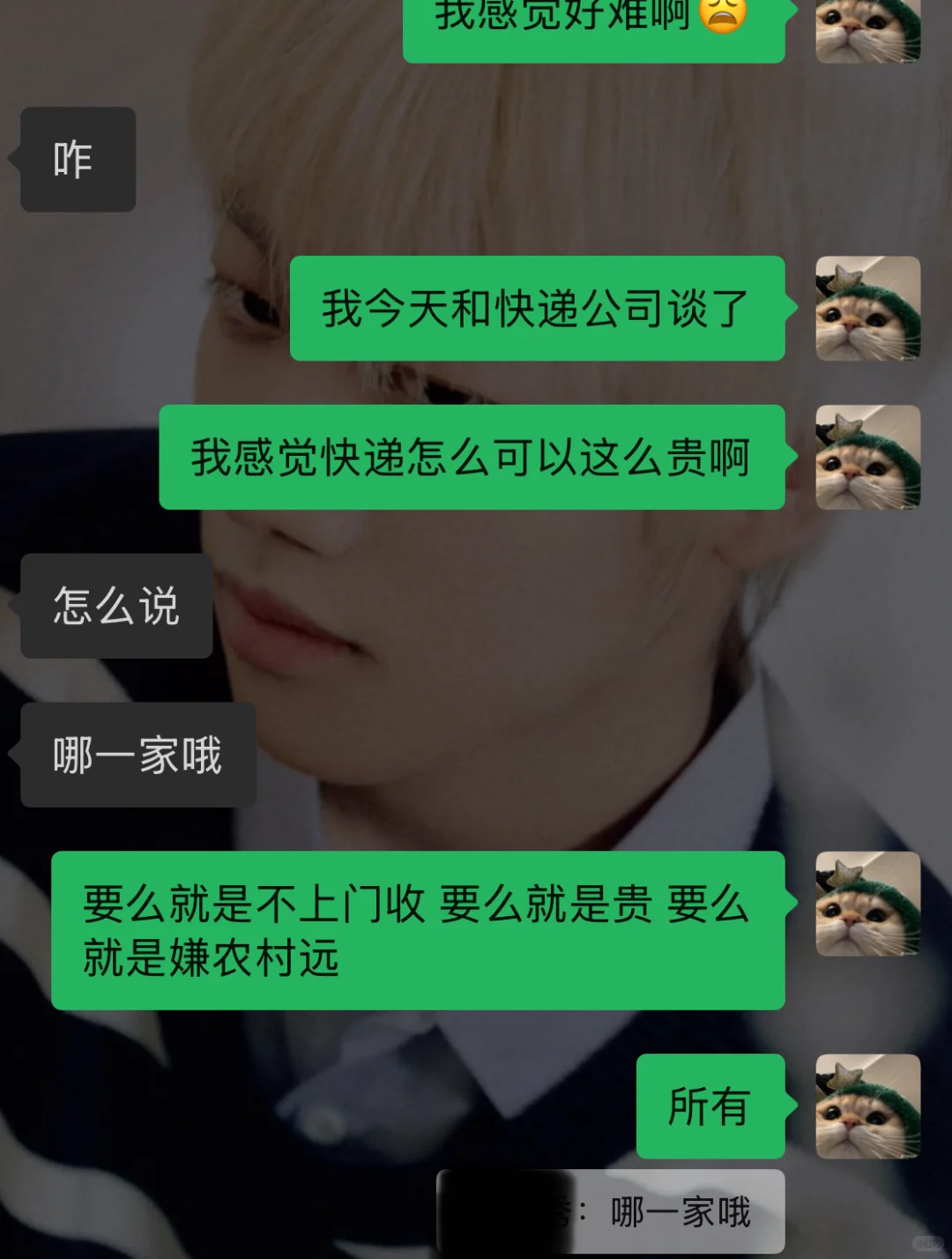 关于03留子回农村