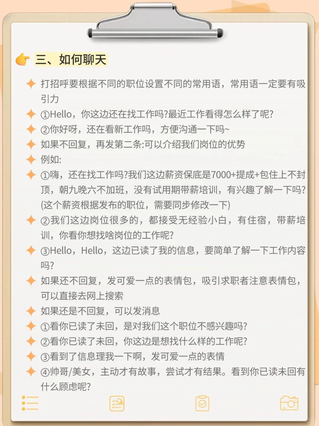 ?BOSS直聘养号秘籍｜这样操作，候选人主动找