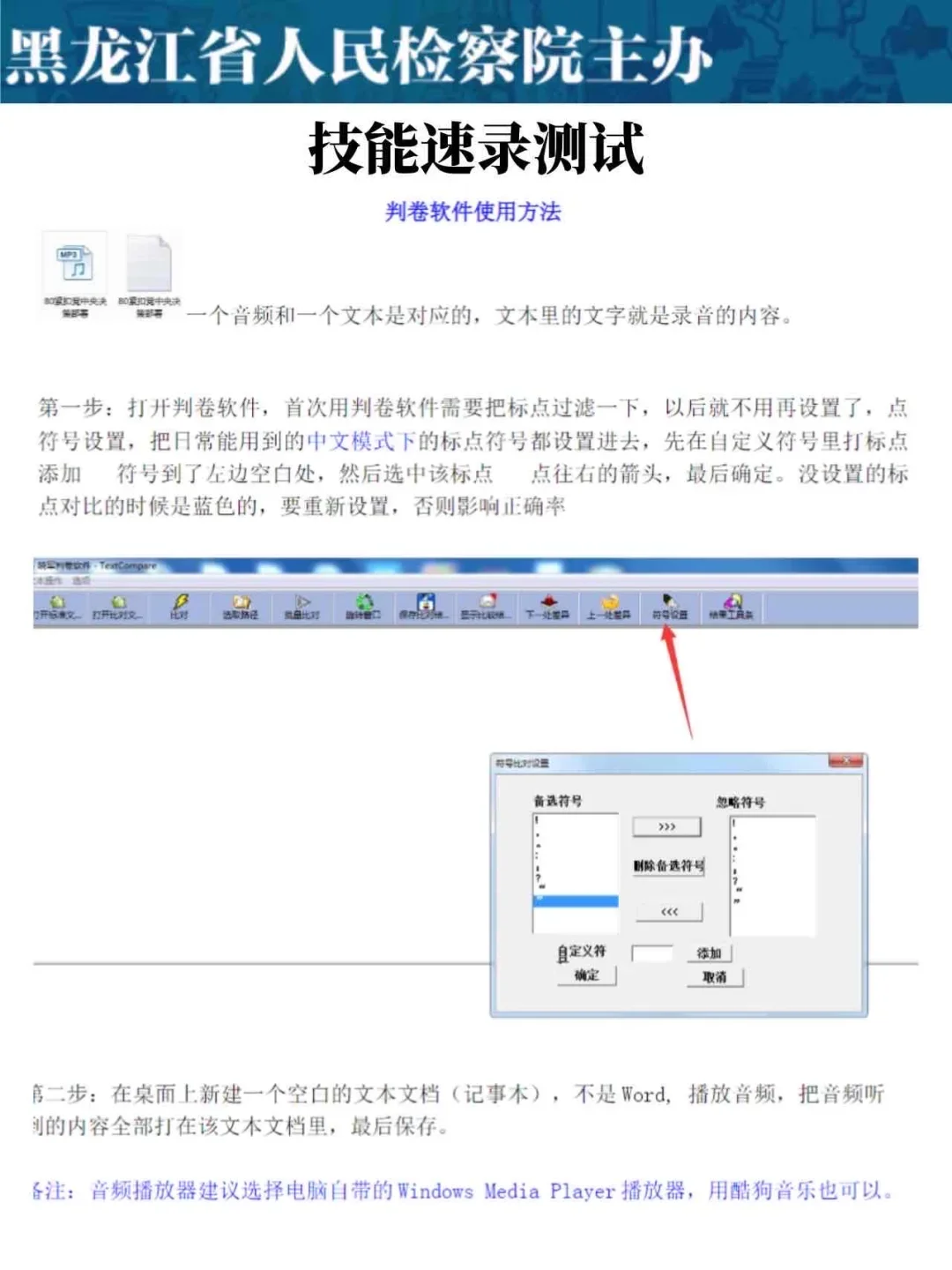 普及下25黑龙江检察院书记员一次上岸的强度