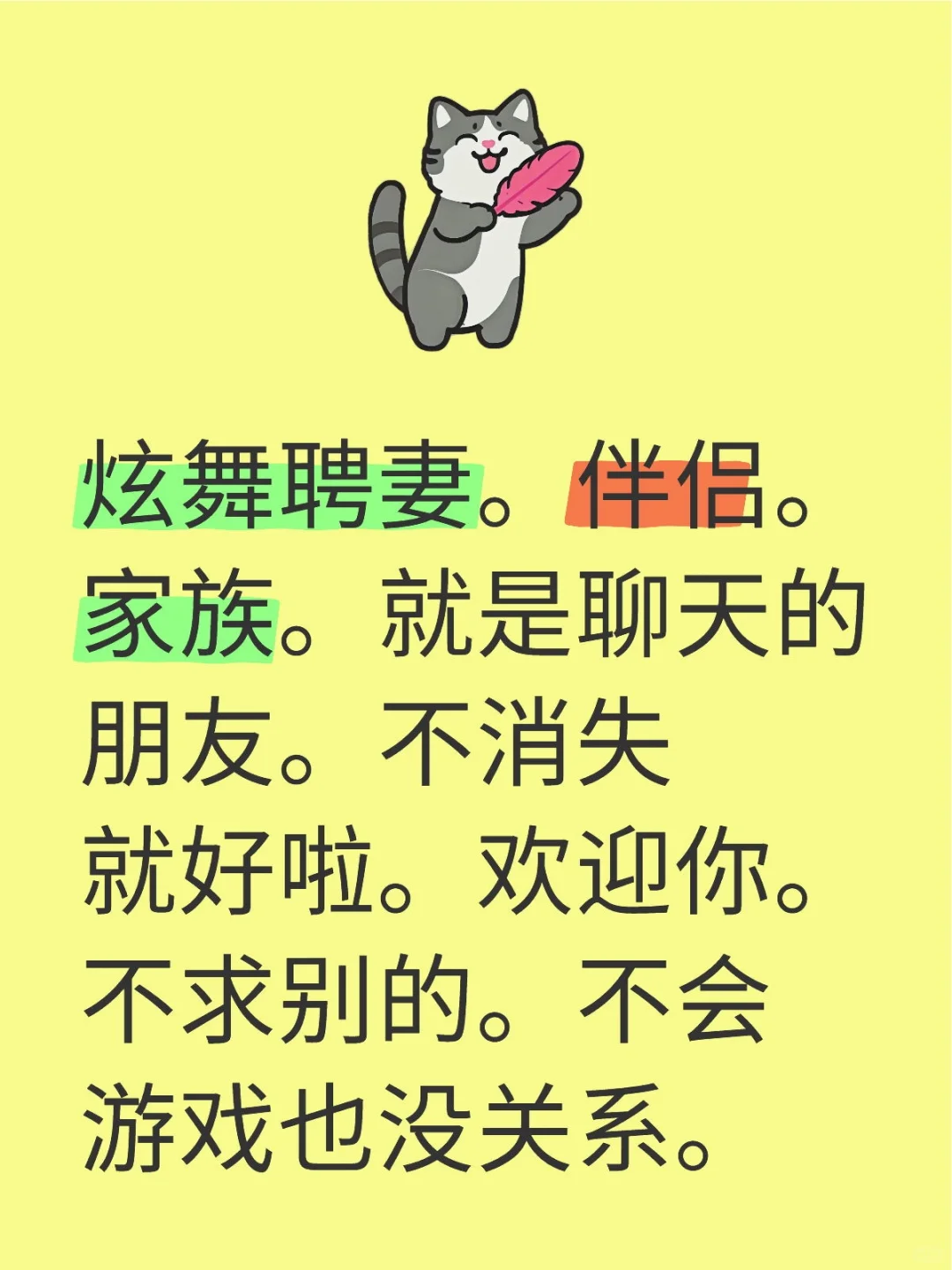 炫舞聘妻.家族。友，
