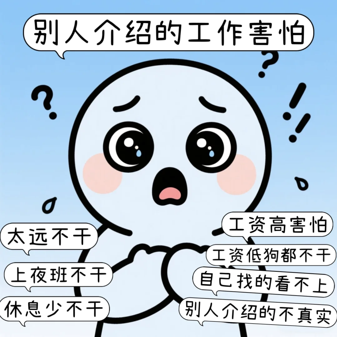 牛马找工作现状
