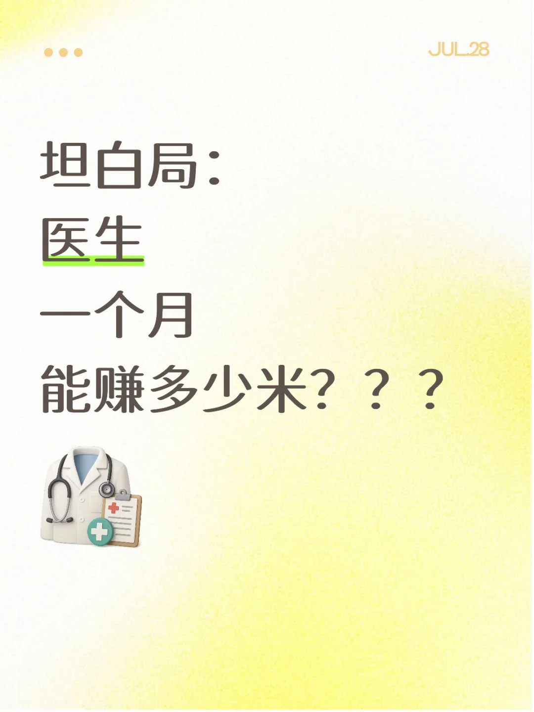坦白局…