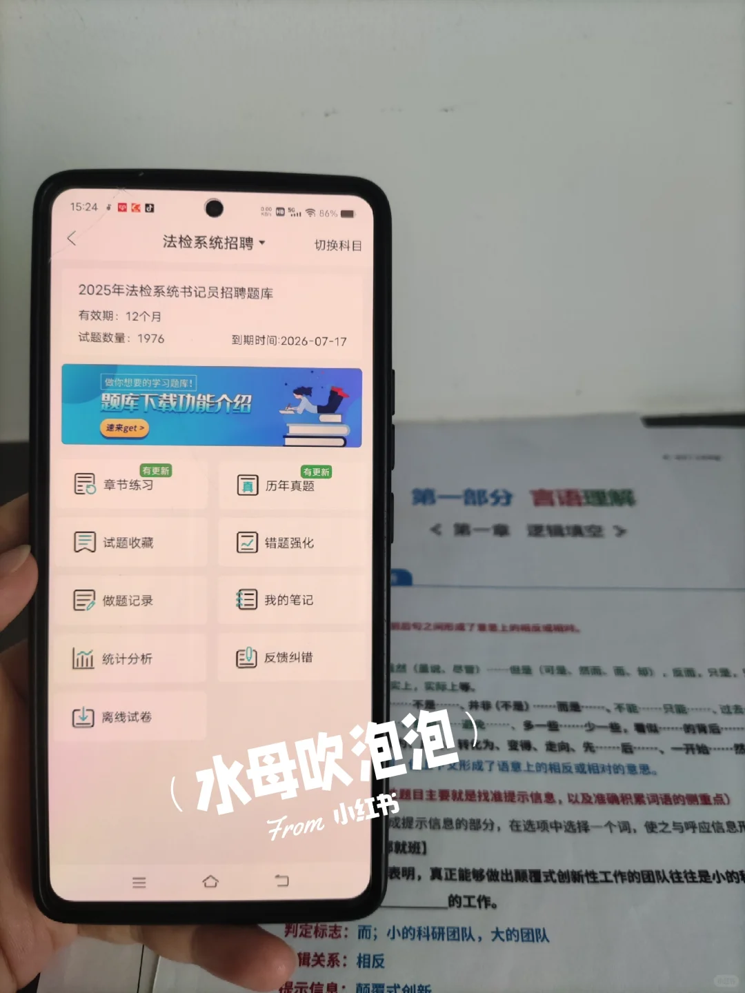 新疆伊犁州书记员招聘，能拉一个算一个