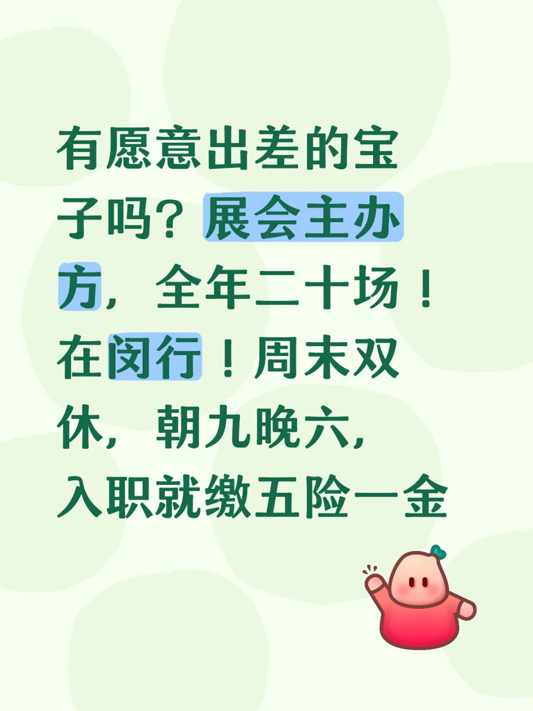 都说找不到工作，我也招不到人啊