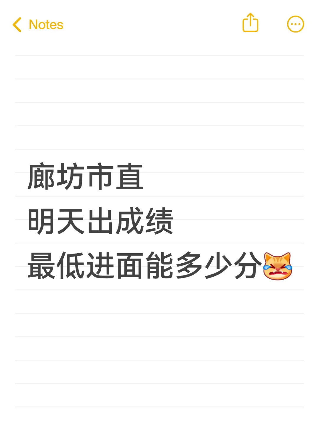 廊坊市直