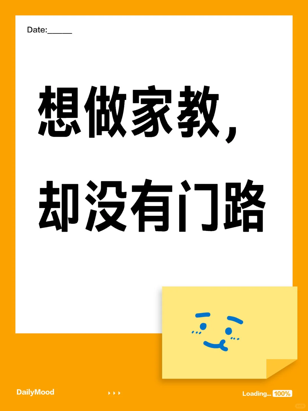 打破信息差 | 保姆级教程教你0成本做兼职！