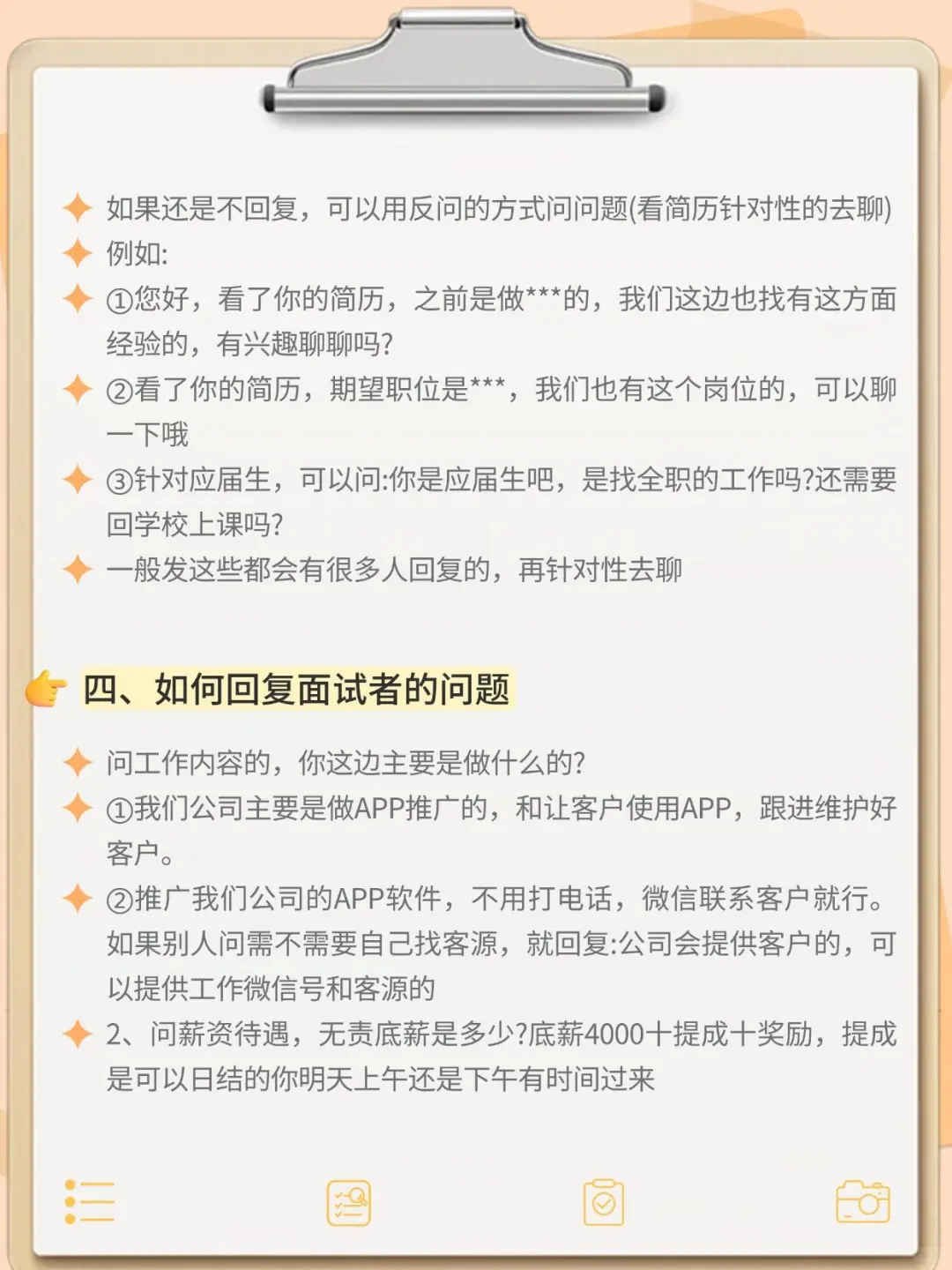 ?BOSS直聘养号秘籍｜这样操作，候选人主动找