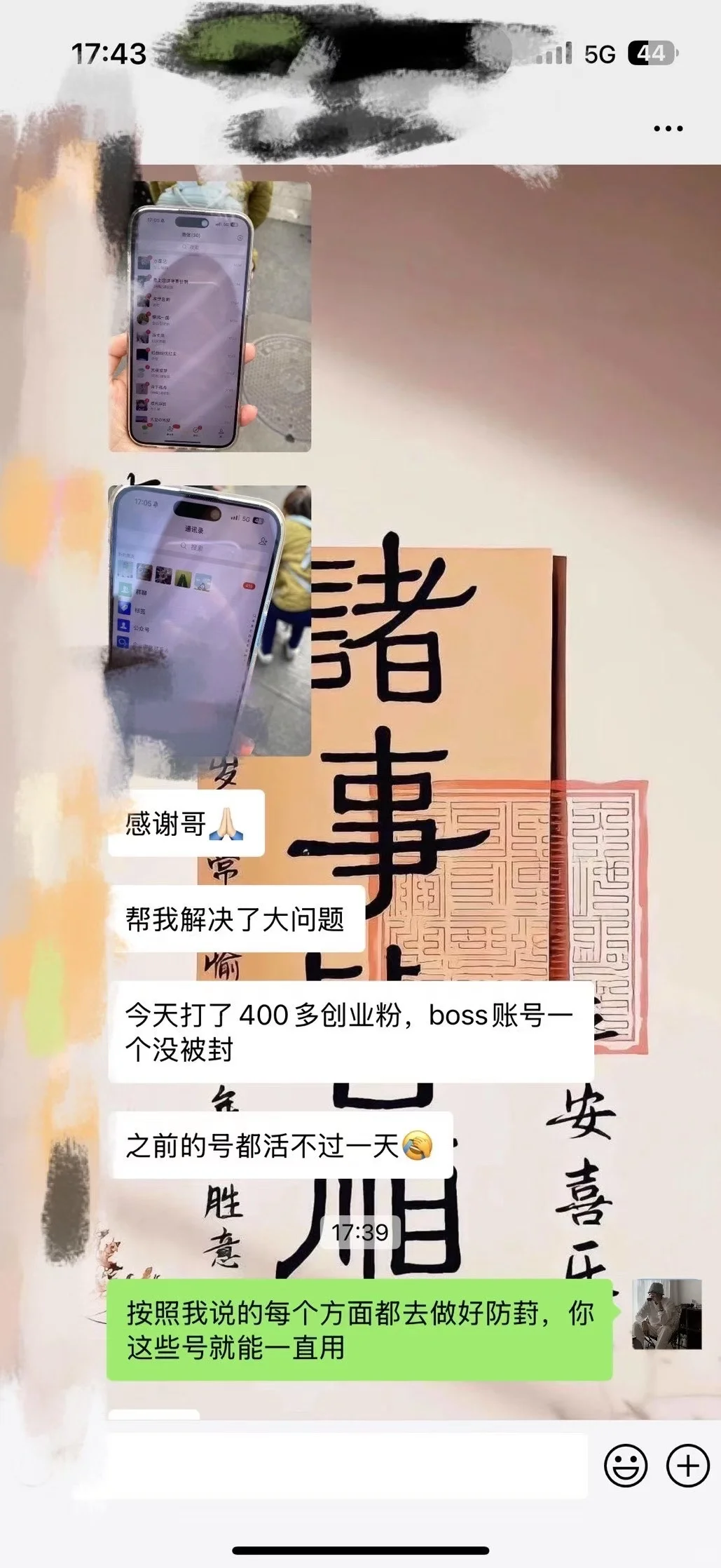 每日分享Boss直聘流量技巧