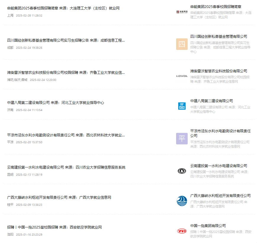 农业工程类专业必投的央国企清单，工作轻松