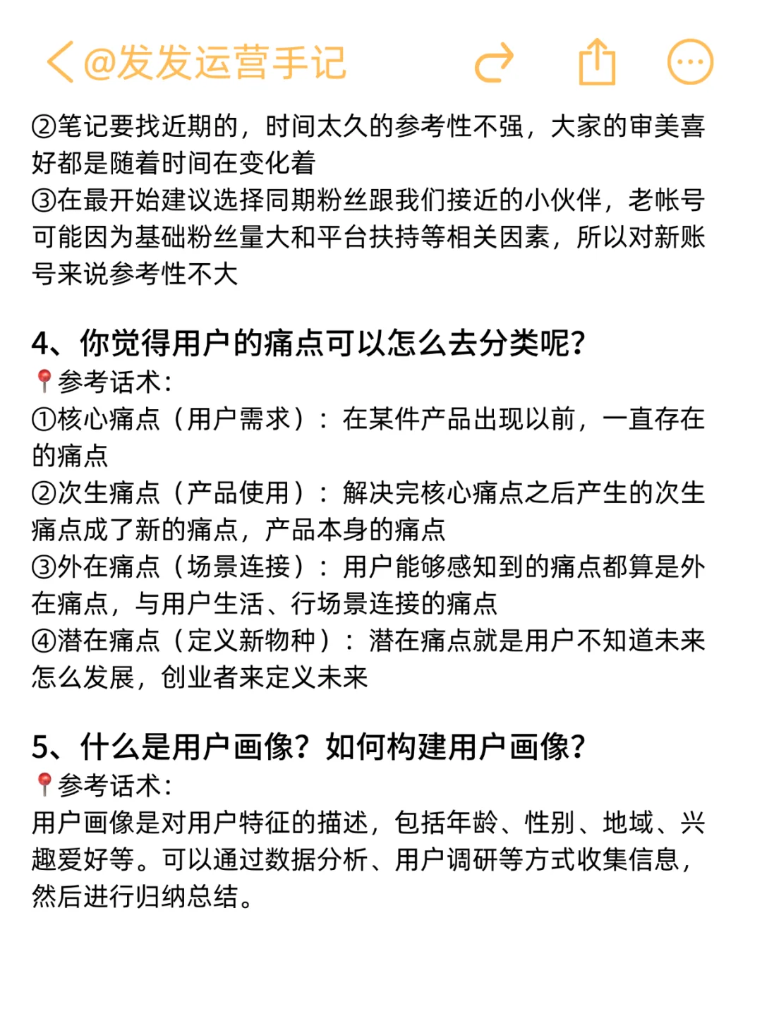 不会面试就多背，千万不要显得一无所知！