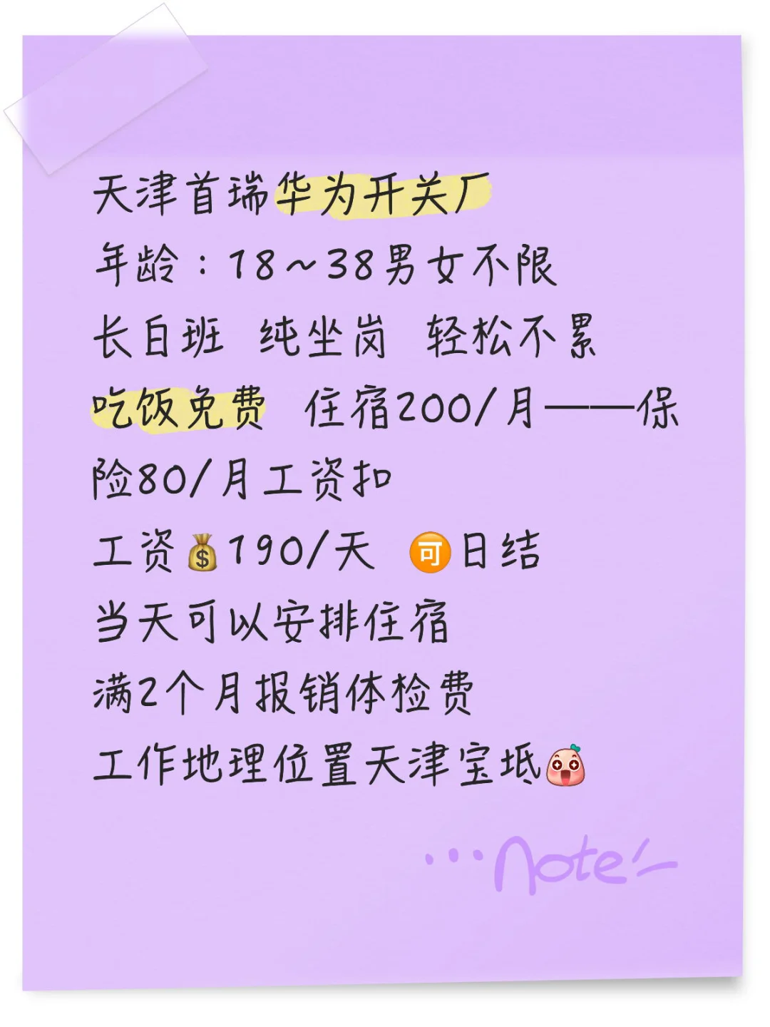 长期招聘项目❤️有需要请私信