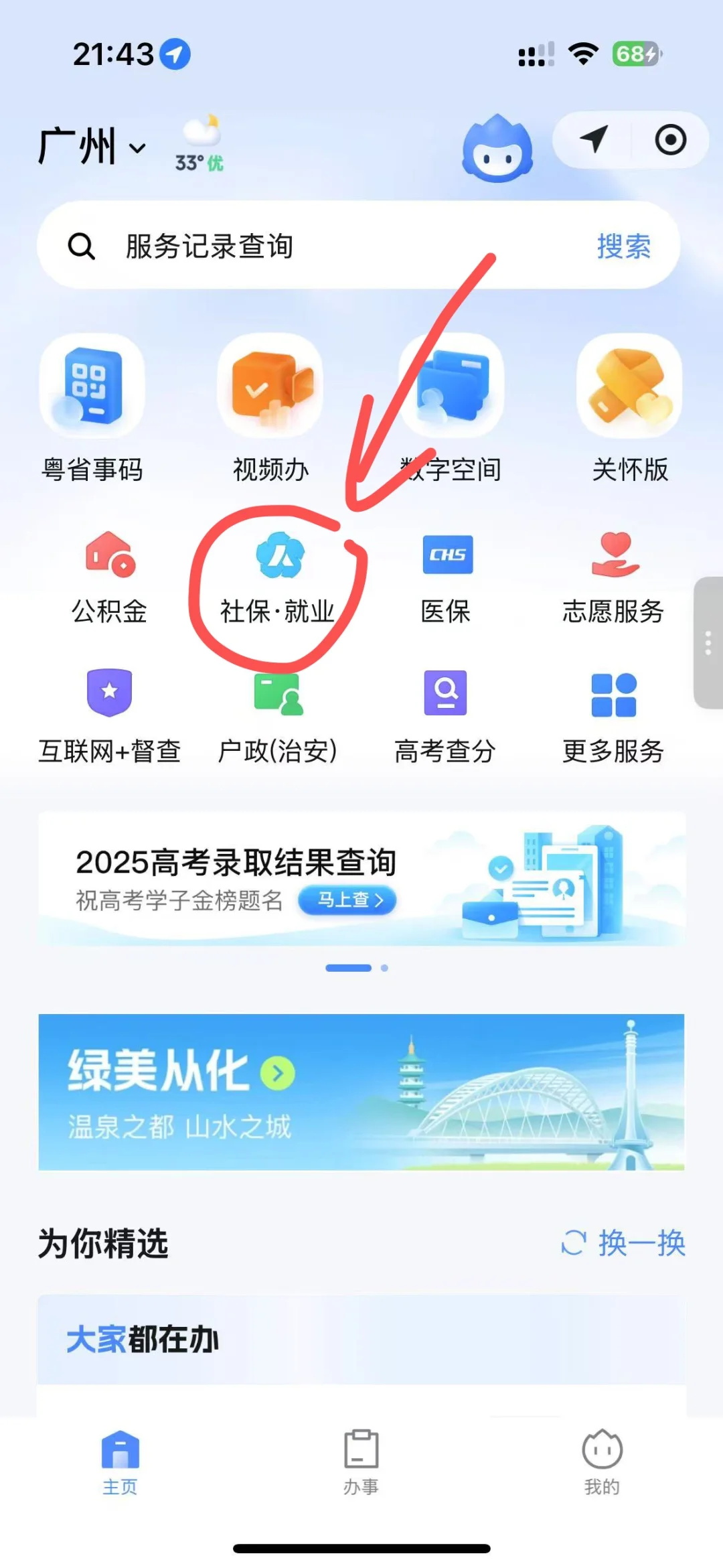 【1】失业登记金失业登记
