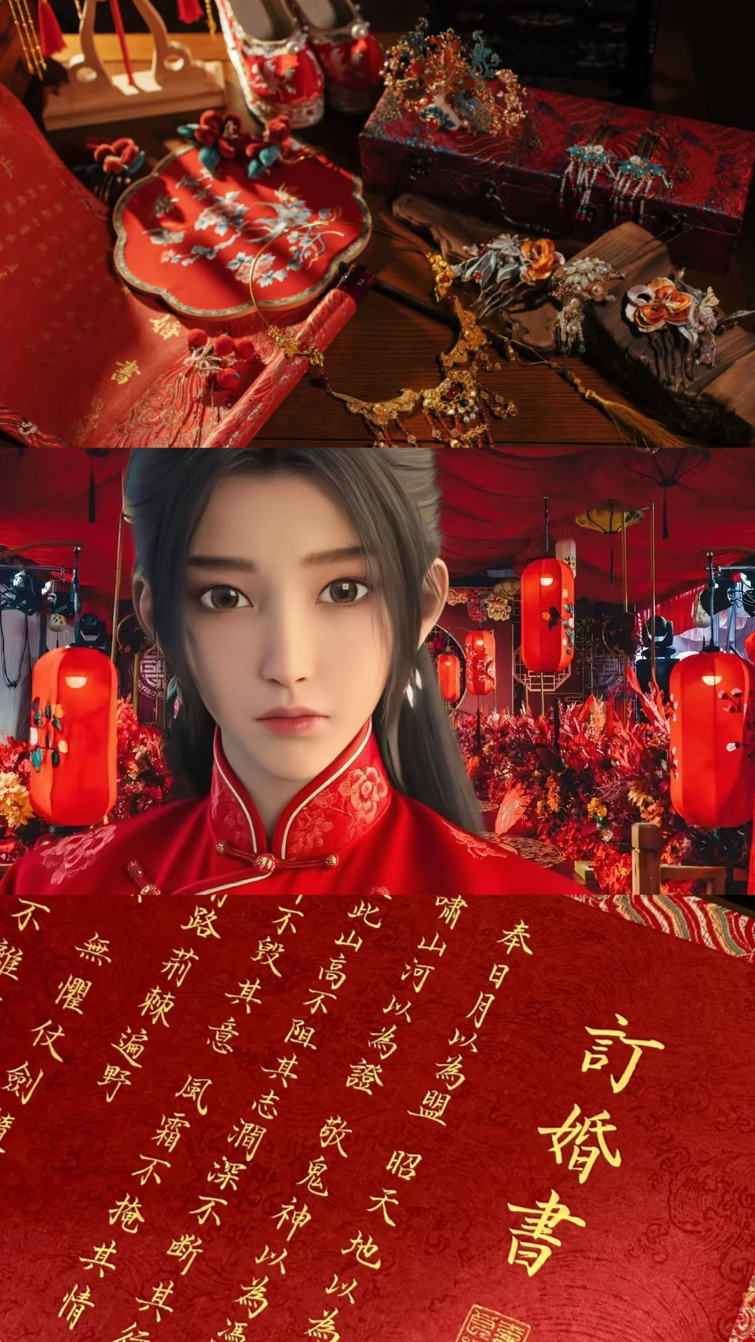 三书六聘，明媒正娶