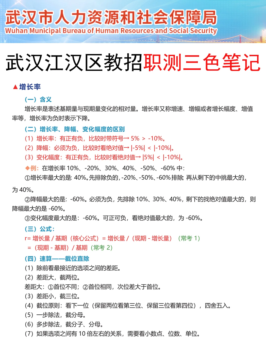 7.27武汉江汉区聘用制教师是真放水,放心玩