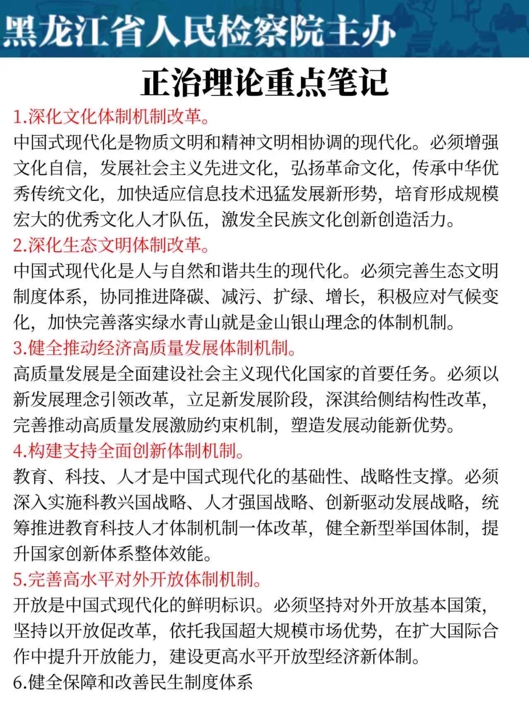 普及下25黑龙江检察院书记员一次上岸的强度