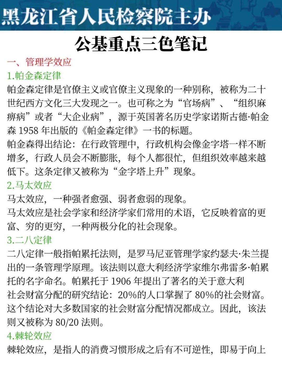 普及下25黑龙江检察院书记员一次上岸的强度