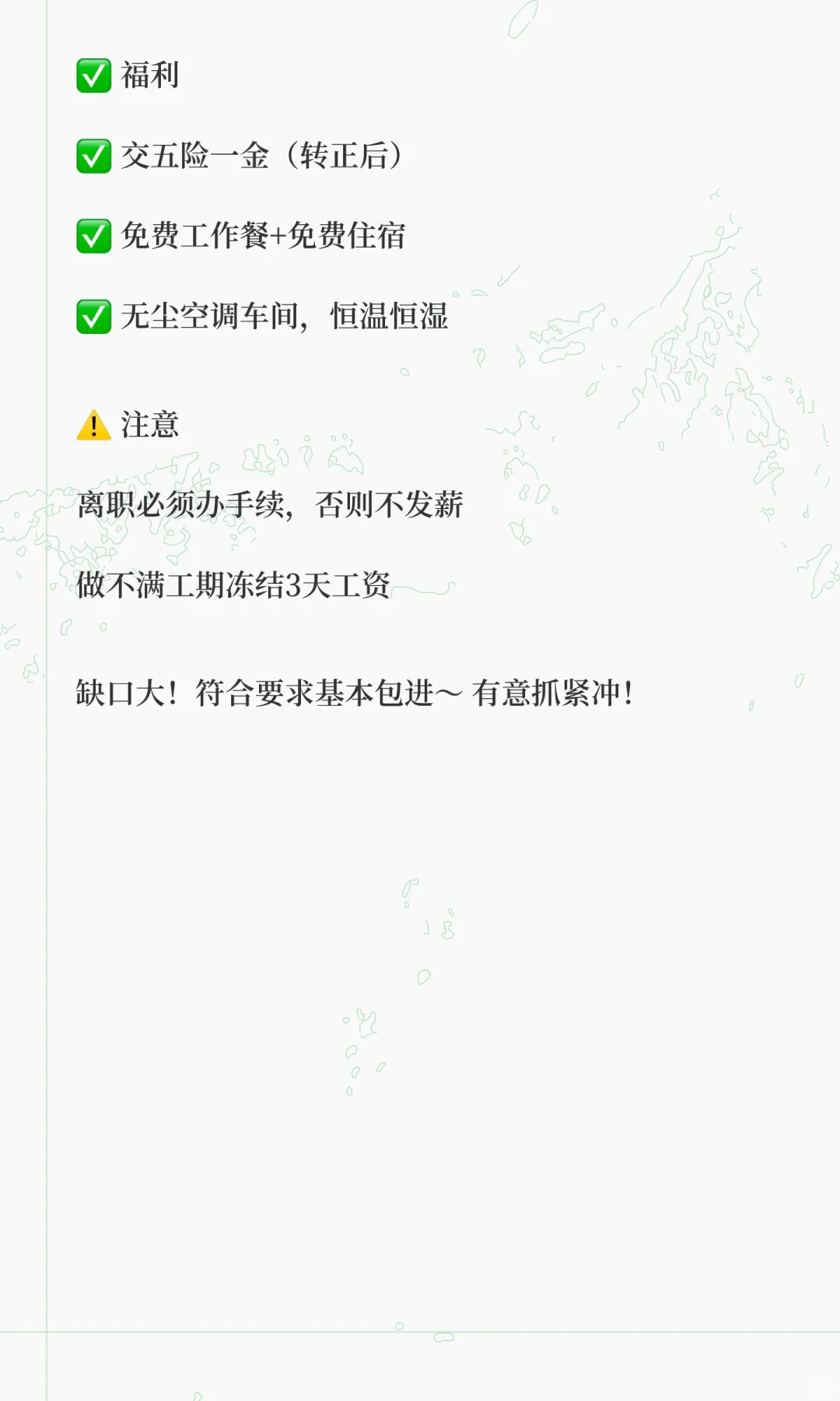 栖霞国显科技招人啦！长白班坐班包通过，五