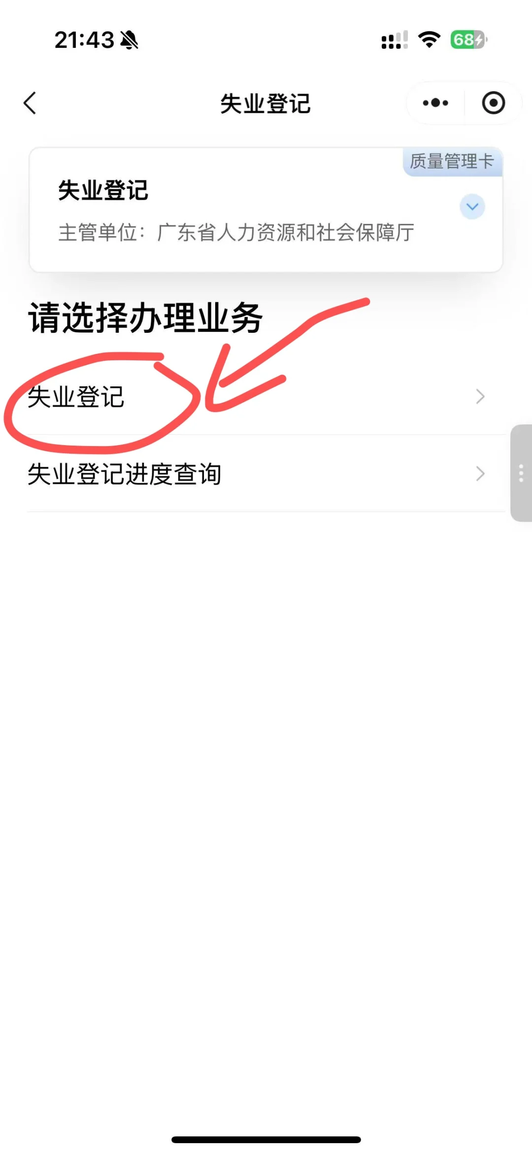 【1】失业登记金失业登记