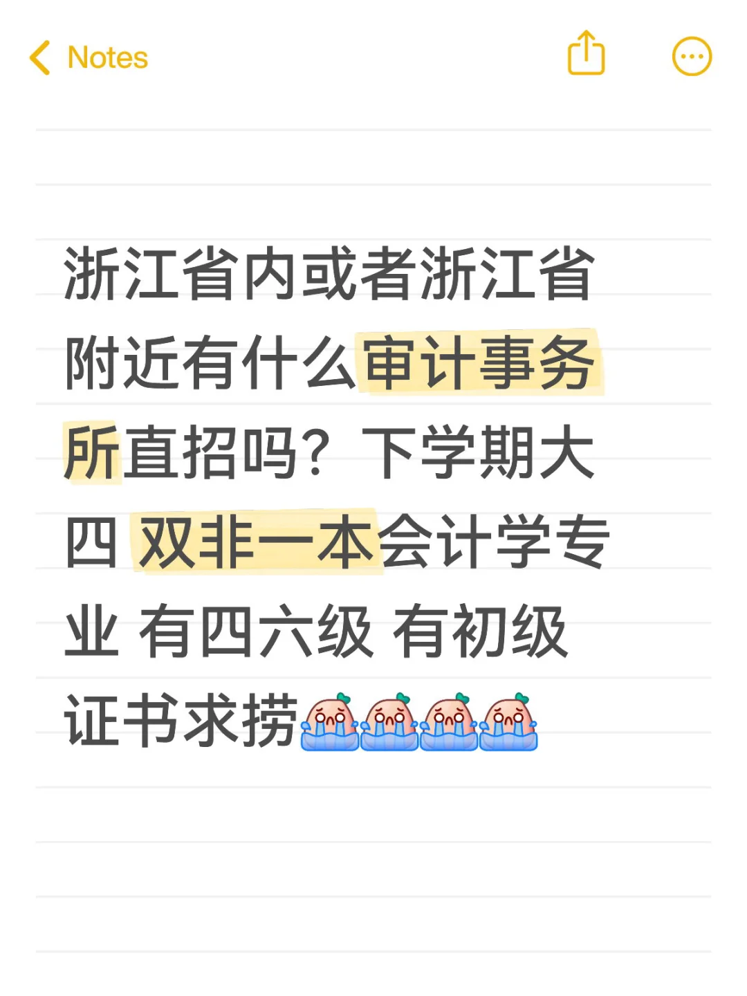 事务所直招