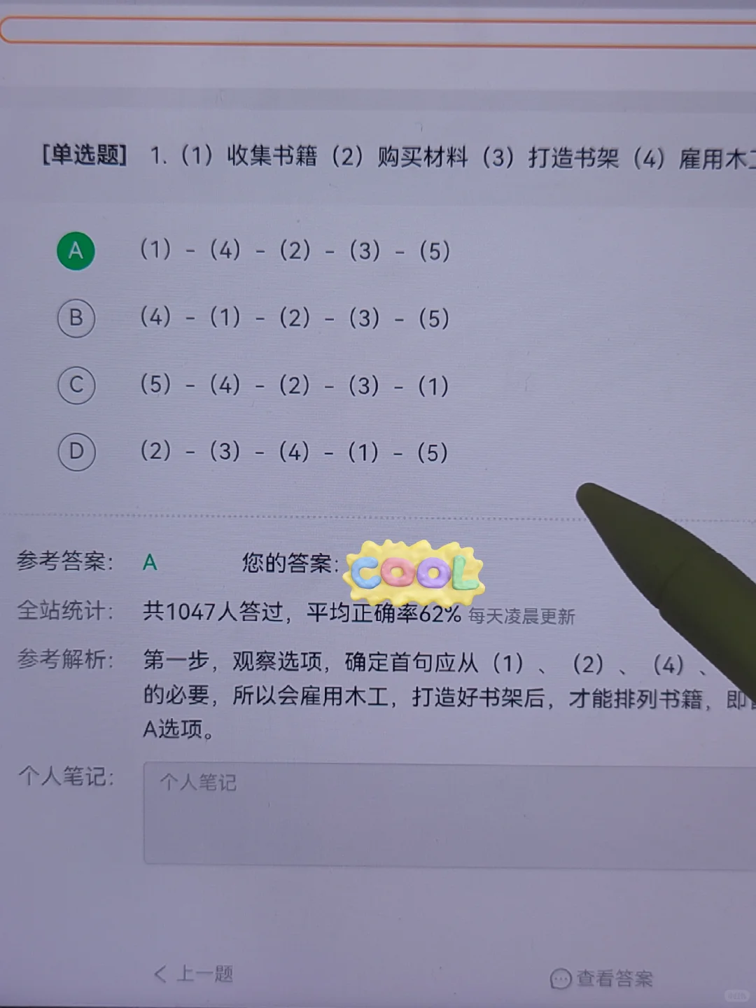 中石油秋招笔试，玩吧，姐瞬间不急了！！