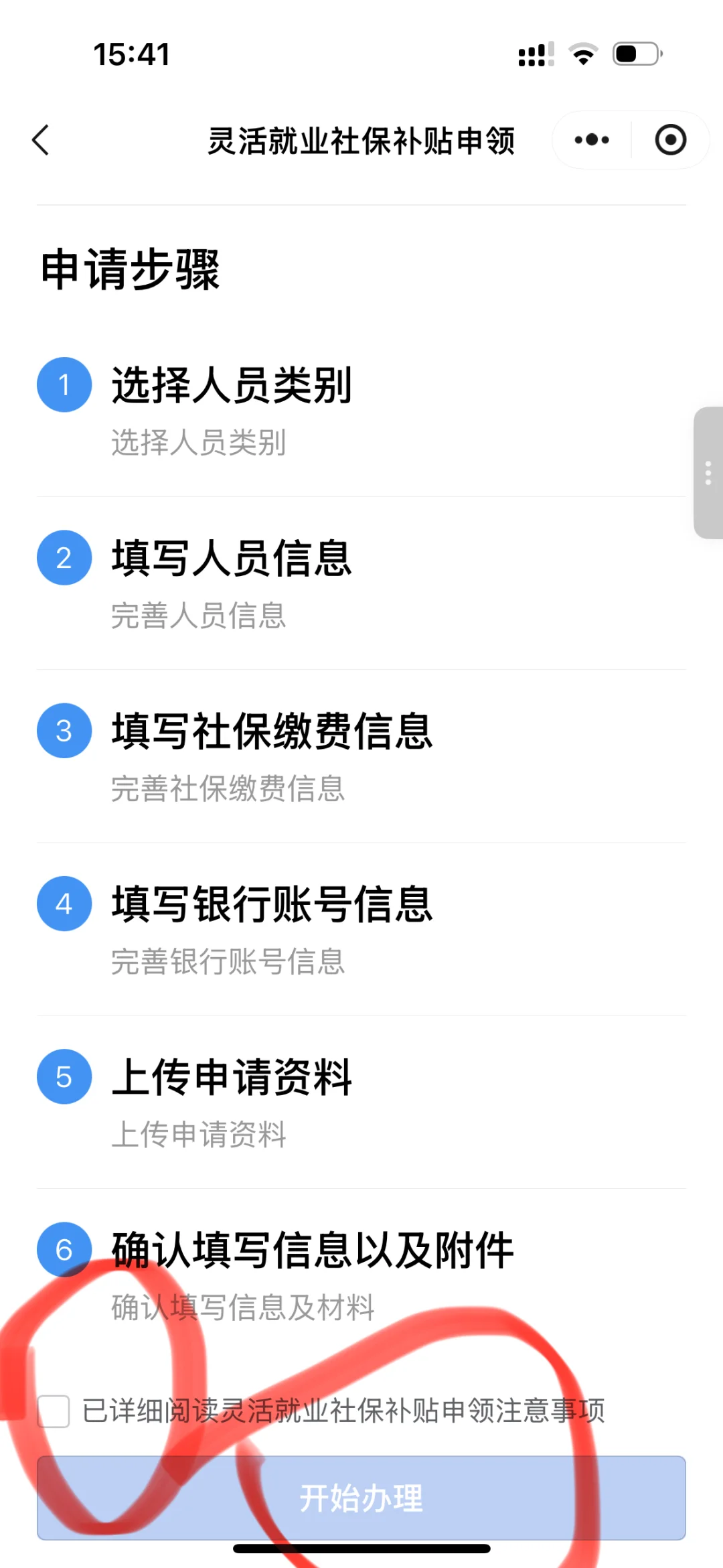 失业保险金领取避坑指南，流程清晰不踩雷