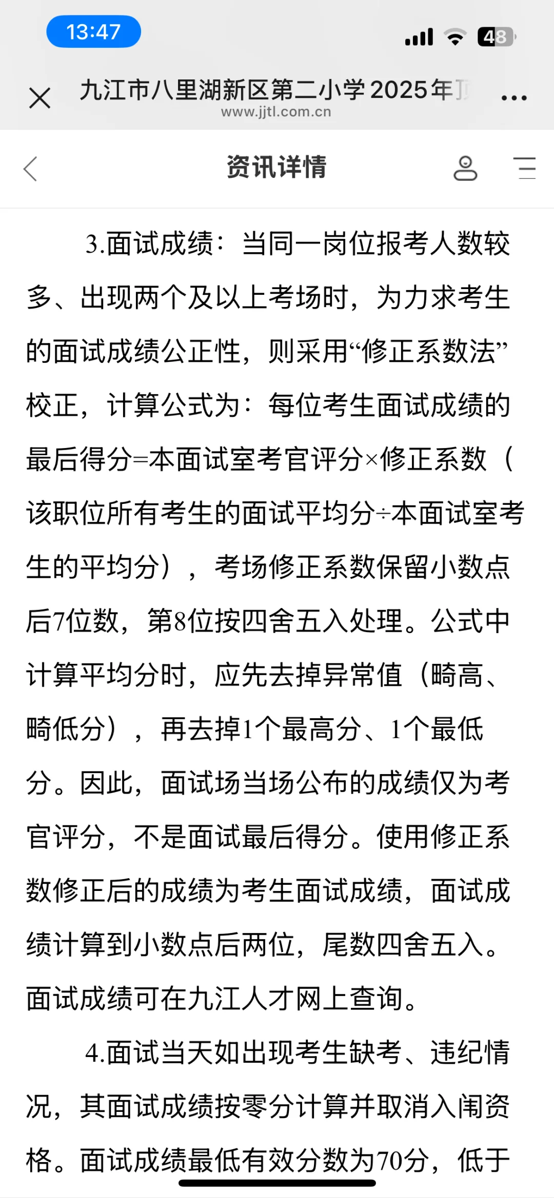 一切顺利！都能上岸