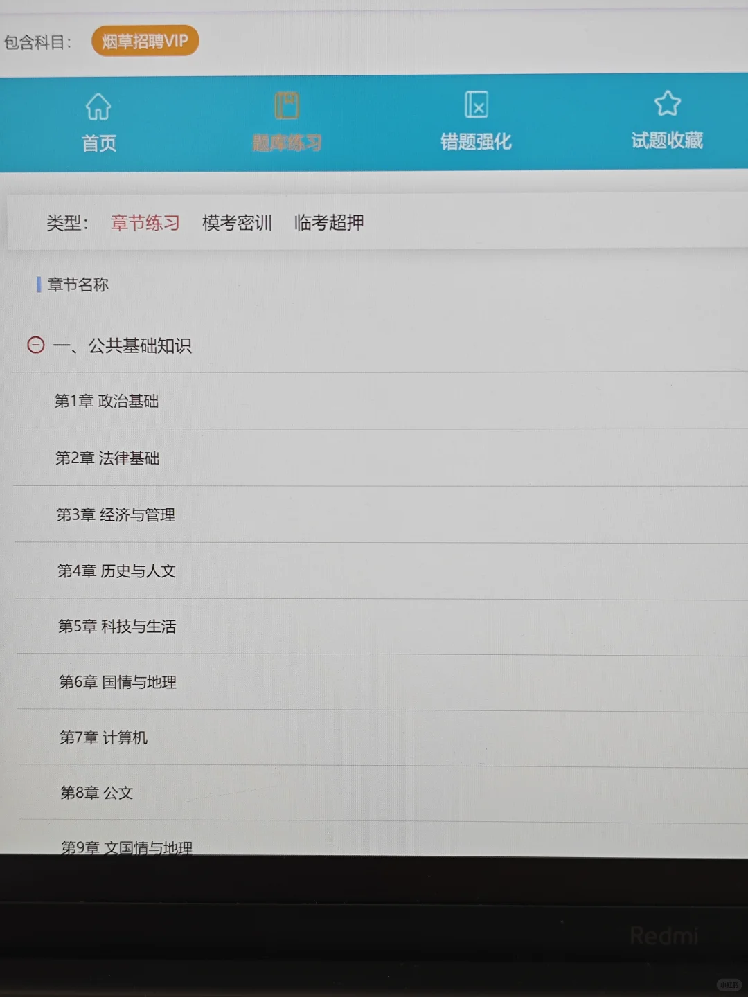 26中国烟草，为什么二战才发现这个网址！