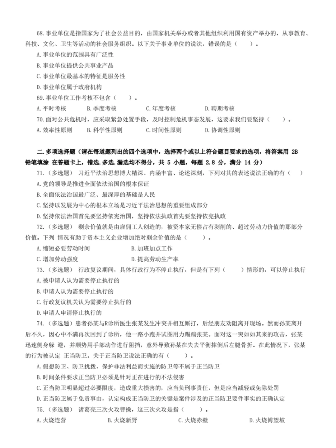 25河北邯郸教招压题已出，年年压，年年仲