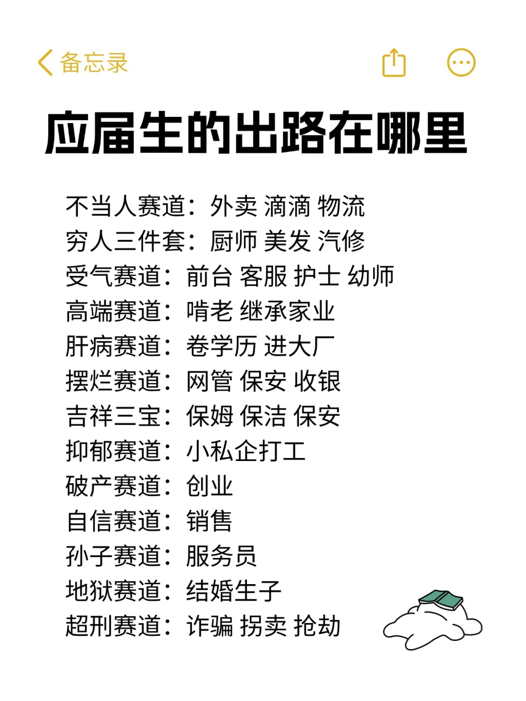 应届生的出路在哪里?？
